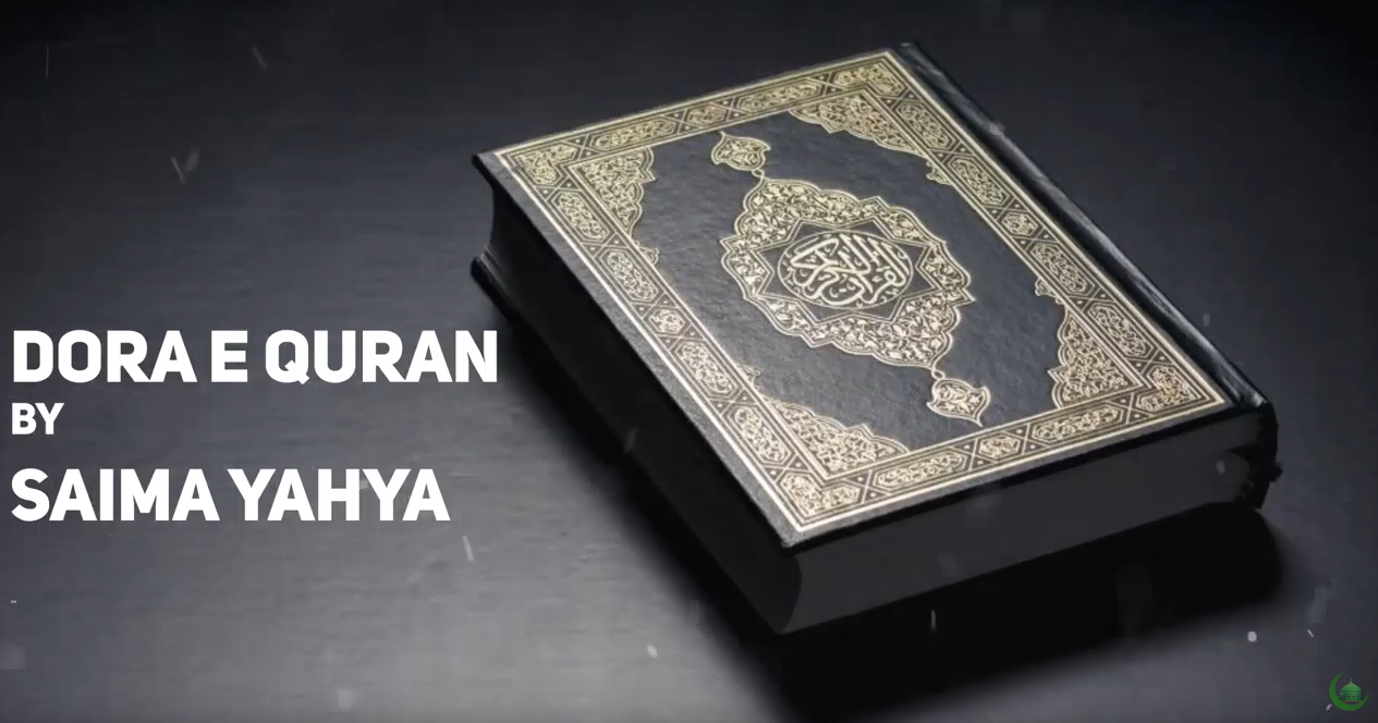 Dora E Quran - Saima Yahya